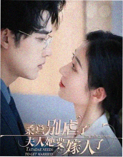 楚留香 邵氏武侠剧集海报