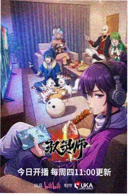 神雕侠侣动画版 武侠动漫海报